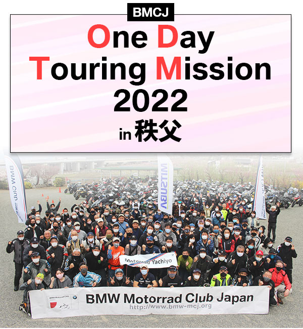 BMCJ One Day Touring Mission 2022 in  秩父