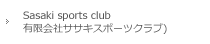 Sasaki sports club(有限会社ササキスポーツクラブ)